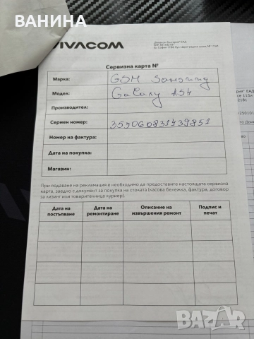 Samsung Galaxy A54, 256GB, 8GB RAM, 5G, Awesome Green, снимка 9 - Samsung - 52583913