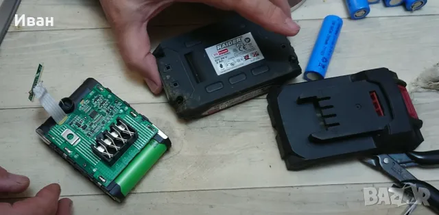 Ремонт на батерия Райдер Raider, снимка 3 - Други инструменти - 48435796