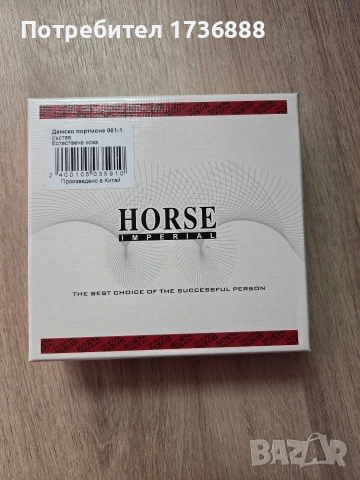 Дамско портмоне от естествена кожа, снимка 3 - Портфейли, портмонета - 53606772