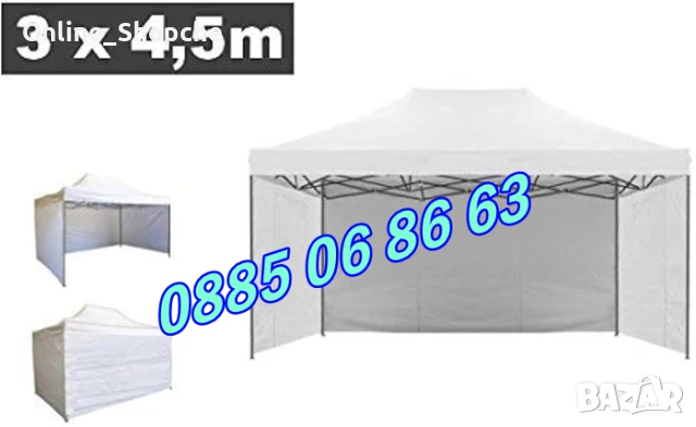 Градинска сгъваема шатра 3х4.50м с три страници, шатра хармоника