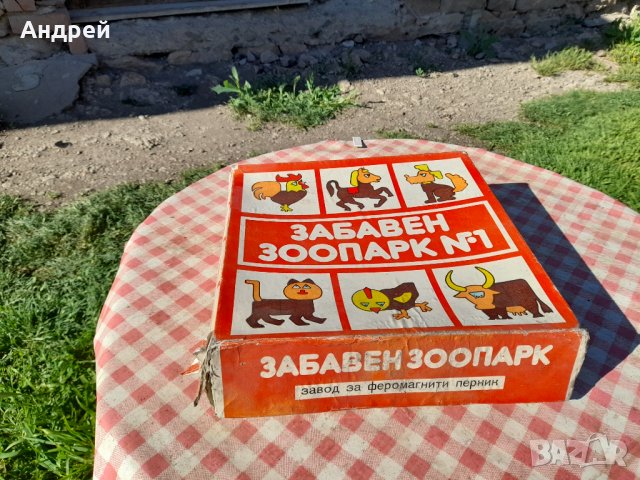 Стара детска игра Забавен Зоопарк