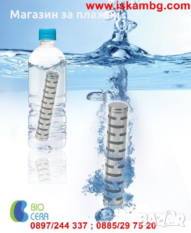 Алкален стик за пречистване на питейна вода