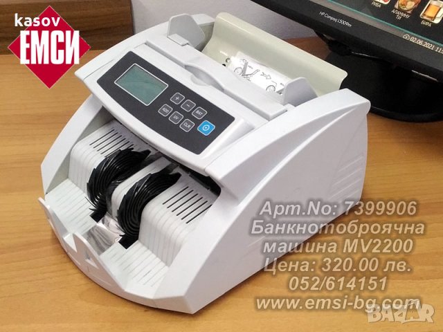 Банкнотоброячна машина MV2200 във Варна, снимка 1