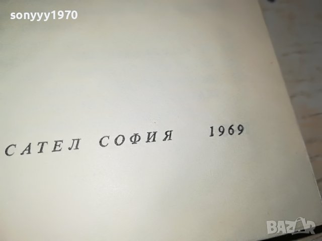 ЮЛСКО УТРО-КНИГА 0503231854, снимка 5 - Други - 39895341