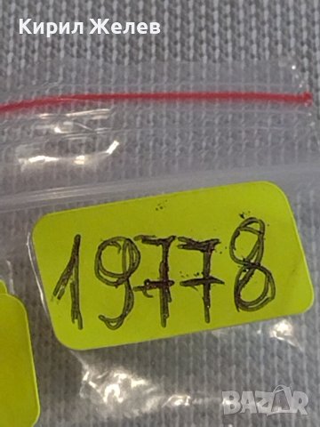 Две монети 1 копейка 1985г. / 10 копейки 1981г. СССР стари редки за КОЛЕКЦИОНЕРИ 19778, снимка 10 - Нумизматика и бонистика - 44140312