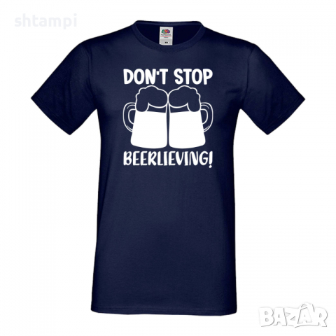 Мъжка тениска Don't Stop Beerlieving,Бира,Бирфест,Beerfest,Подарък,Изненада,Рожден Ден, снимка 10 - Тениски - 36377527