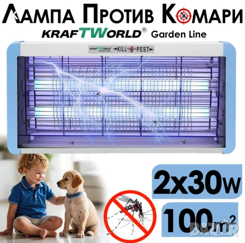 Мощна инсектицидна лампа KraftWorld 60W – Защита до 80 м² – UV лампа против комари и мухи, снимка 1