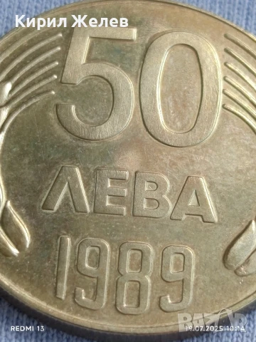 Рядка монета 50 лева 1989г. НРБ за КОЛЕКЦИОНЕРИ 48623 , снимка 8 - Нумизматика и бонистика - 51070521
