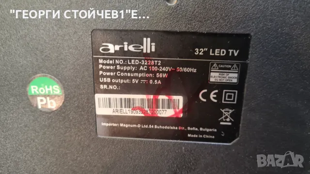 LED-3228T2   P50-3663SV3.3  LE-32P28   LC320DXJ[SF][A9], снимка 5 - Части и Платки - 50281247