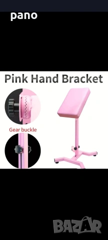 Подлакътник, Arm rest, снимка 5 - Друго оборудване - 53576407