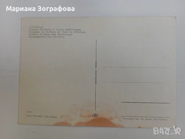 Картички от чужбина - 15 бр., 1960-1980 г., снимка 18 - Филателия - 36819886