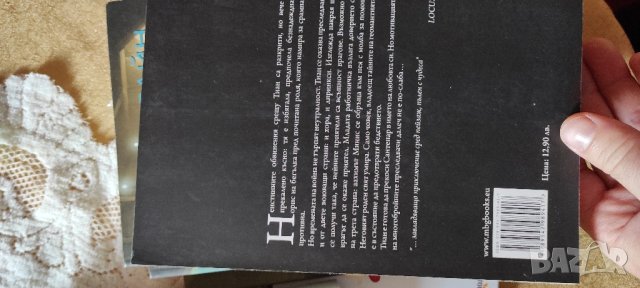 📚 📖 Иън Ървайн - Кладенецът на Ехото, книги 1-6 , снимка 3 - Художествена литература - 43032821