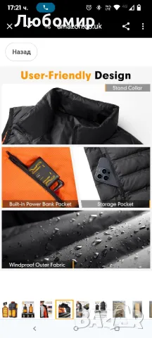 Отопляема жилетка Y1
елек
XL с power bank , снимка 7 - Якета - 50057136