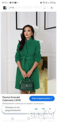 Кашмирено палто Avin M-L размер, снимка 3 - Палта, манта - 53300576