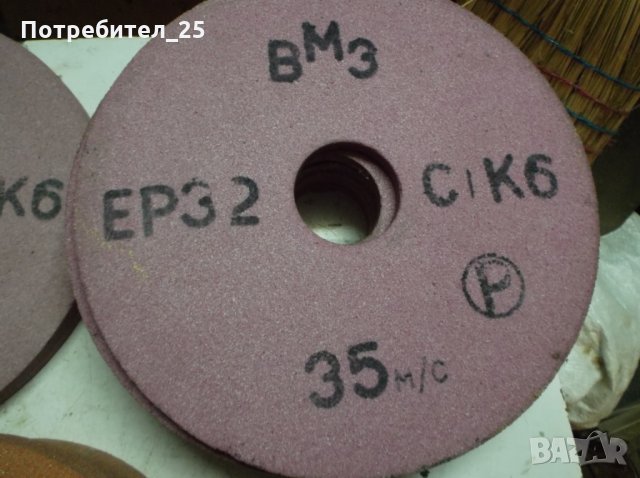 Български камъни за прав шлайф, снимка 3 - Други машини и части - 28562342