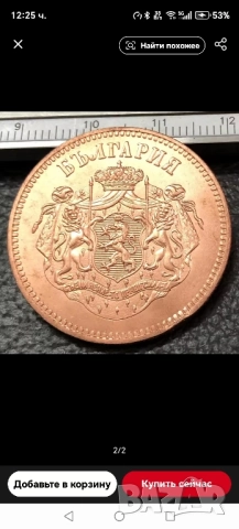 10 сантим, снимка 2 - Нумизматика и бонистика - 51525891