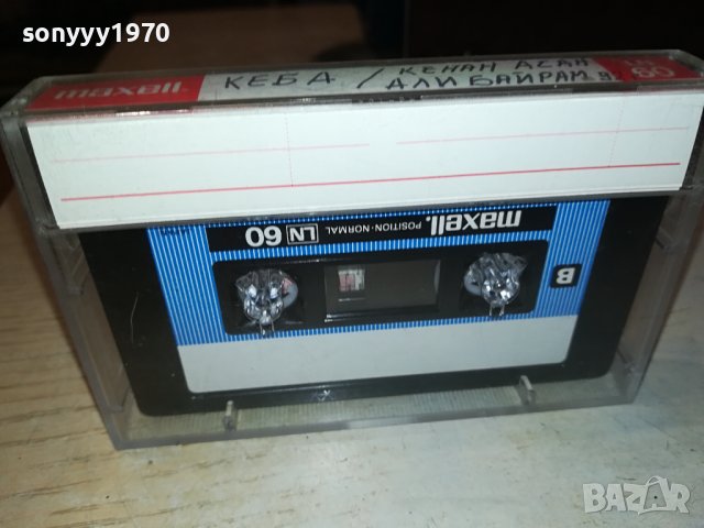 MAXELL-KEBA КАСЕТА 1412231600, снимка 9 - Аудио касети - 43412000