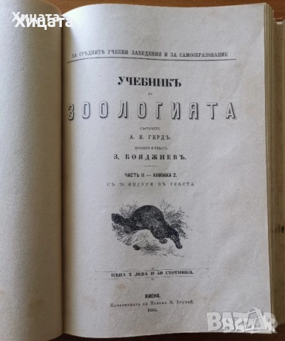 Криминология;Криминалистика;Престъпност;Клинична анатомия;Нуклеарна медицина;Геология;Минералогия, снимка 12 - Енциклопедии, справочници - 33406801