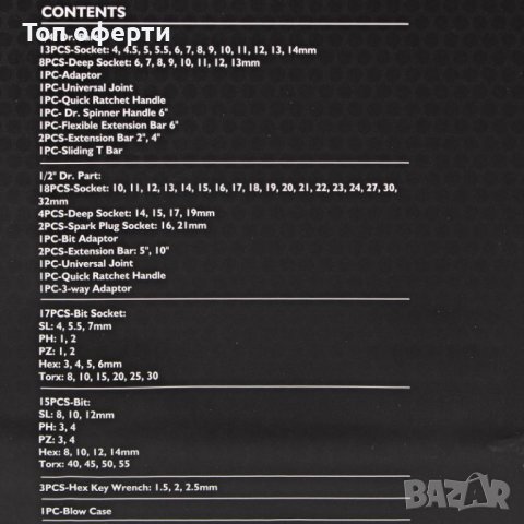 Гедоре 94 части 12 и 14  JCB , JCB-4941-5, снимка 5 - Гедорета - 43353906