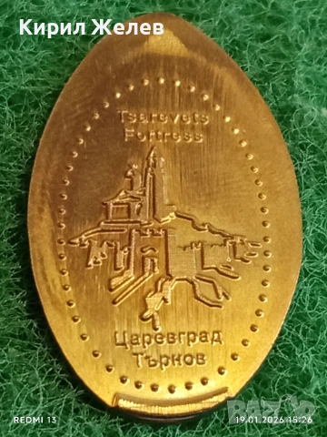 Жетон токен ЦАРЕВЕЦ ТЪРНОВО за КОЛЕКЦИЯ ДЕКОРАЦИЯ 53158, снимка 3 - Колекции - 53151988