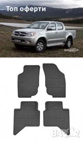 Гумени стелки Frogum съвместими с Toyota Hilux VII (2004-2015), снимка 5 - Аксесоари и консумативи - 48522914