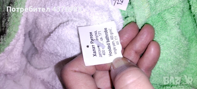 Халати за Баня Яна Панагюрище Разпродажба, снимка 7 - Хавлиени кърпи - 51035730