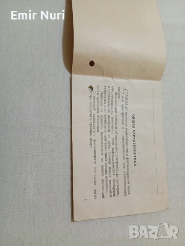 Фотоапарат Смена-2., снимка 2 - Антикварни и старинни предмети - 53569153