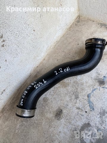 Маркуч ляв кулер за Мерцедес ц-класа w204.A2045280982