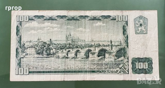 Стара банкнота .Чехословакия . 100 чешки крони 1961 година., снимка 4 - Нумизматика и бонистика - 32334464
