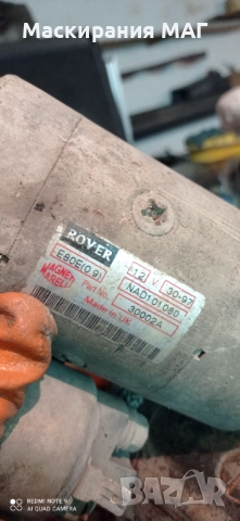 Стартер различни видове, снимка 3 - Части - 52548762