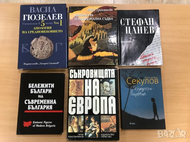 Книги на различна тематика, снимка 2 - Специализирана литература - 37397593