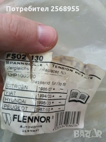 FLENNOR FS02130 Обтяжна ролка ангренажен ремък Citroen Fiat Peugeot 1.7D 1.8D 1.9D 1986 - 2007, снимка 3 - Части - 28333412