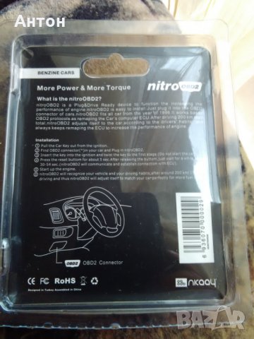 Nitro OBD2 Chip Tuning Box за бензин., снимка 2 - Аксесоари и консумативи - 27177927