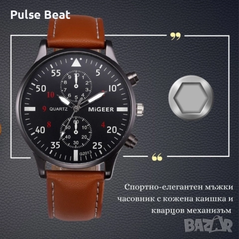 Спортно-елегантен мъжки часовник с кожена каишка и кварцов механизъм . 2 цвята, снимка 10 - Мъжки - 52046711