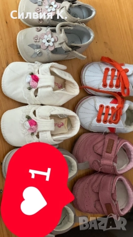 Лот обувки за бебе 