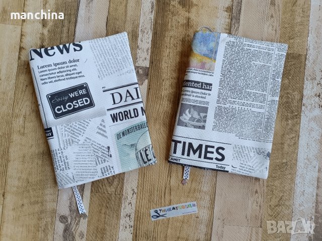 Подвързия за книга "Вестник", снимка 3 - Други - 43681721