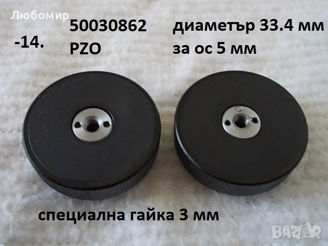 Копче за потенциометър - списък 1, снимка 14 - Медицинска апаратура - 44746916