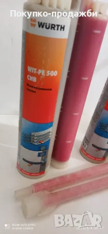 химически анкер 2 бр wurth wit-pe 500 двукомпонентен 585ml течна смола, снимка 2 - Строителни материали - 50149828