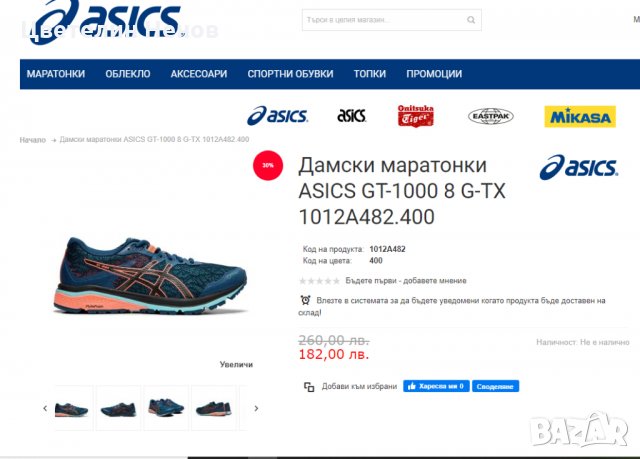 водоустойчиви маратонки ASICS - Gt-1000 8 .  GORE-TEX номер 39 , снимка 2 - Маратонки - 28743500
