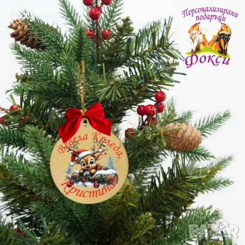 Дървена персонализирана висулка за елха Коледа, снимка 8 - Коледни подаръци - 47770327