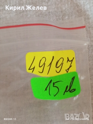 Стар механичен будилник СЛАВА СССР за части ремонт КОЛЕКЦИЯ 49197, снимка 7 - Антикварни и старинни предмети - 51959039