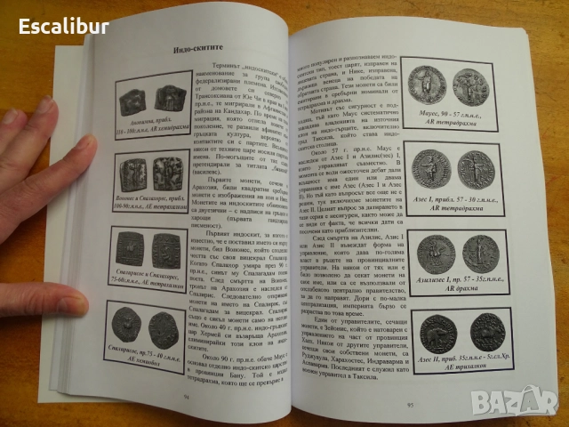 Книга за древните монети от некласически култури, снимка 5 - Нумизматика и бонистика - 52410385