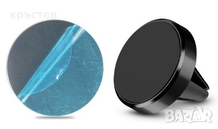 Магнитна стойка за телефон за кола, снимка 2 - Аксесоари и консумативи - 27954064