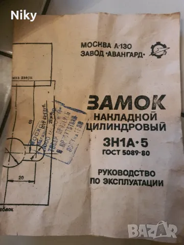 Нова руска допълнителна брава , снимка 4 - Железария - 48692596