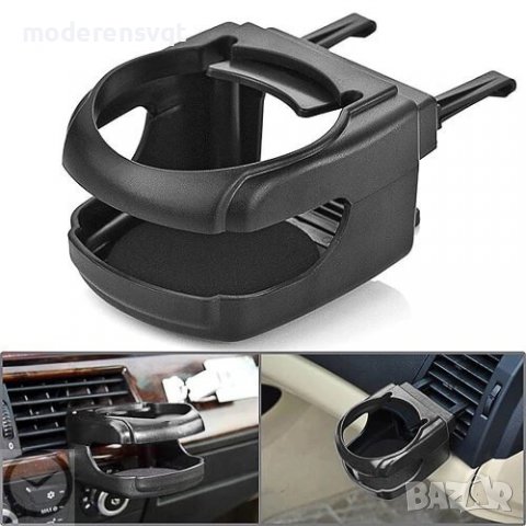 Универсална поставка за чаша за кола