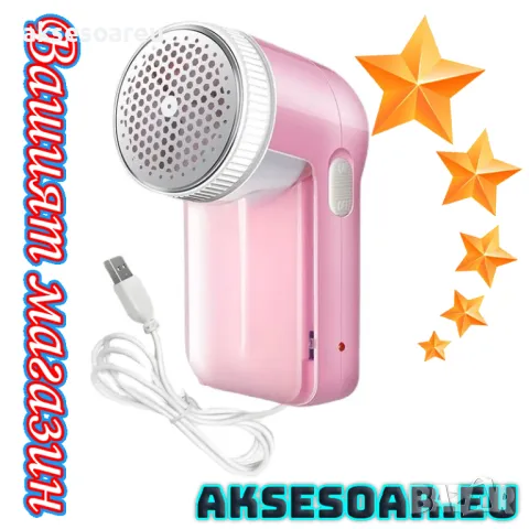 Преносима електрическа машинка за почистване на мъхове и премахване на пух и бобчета от дрехи и Плат, снимка 3 - Други стоки за дома - 48504097