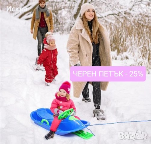 🟢⛷️⛷️Детска пластмасова шейна, тип лодка с кормило и два броя ски.❤️Цвят: Син, Червен 