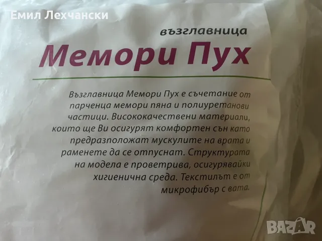 2 бр. НОВИ възглавници от мемори пух на Mattro, размер - 50x70, снимка 3 - Възглавници - 48816415