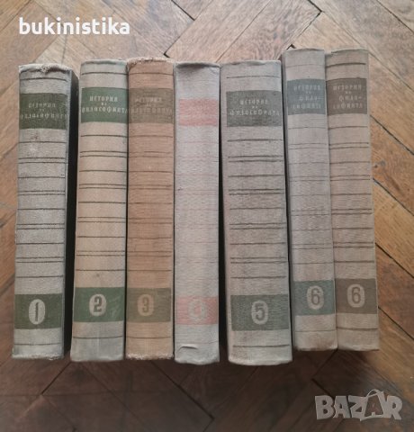 История на философията в шест тома. Том 1-6, снимка 2 - Специализирана литература - 37057982