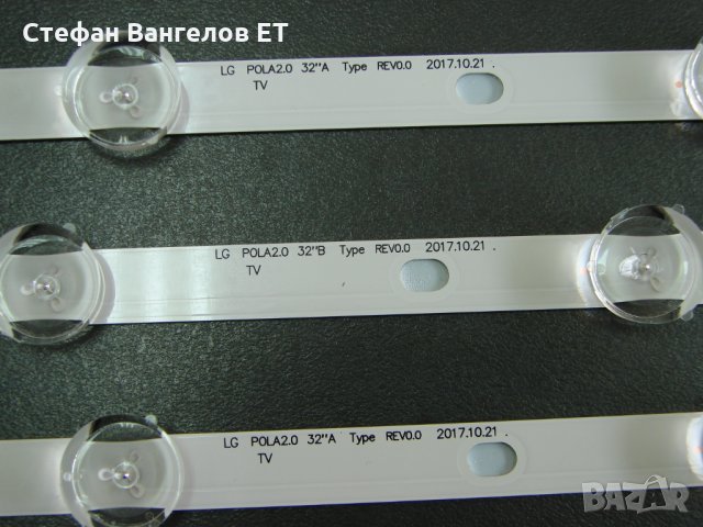 LED ленти за подсветка LG 32'' POLA 2.0 A/B , снимка 4 - Друга електроника - 26992533